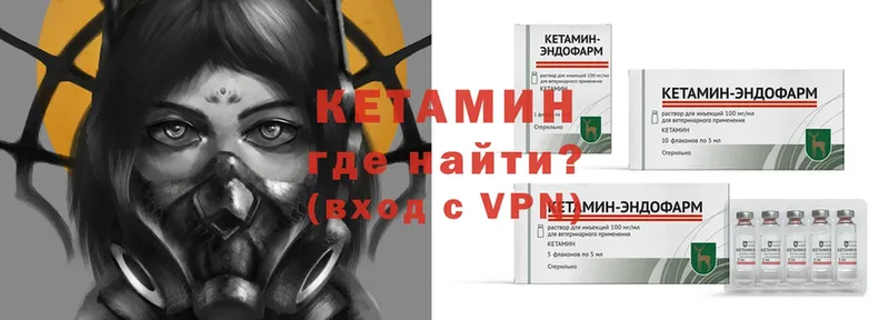 Кетамин ketamine  Новозыбков 