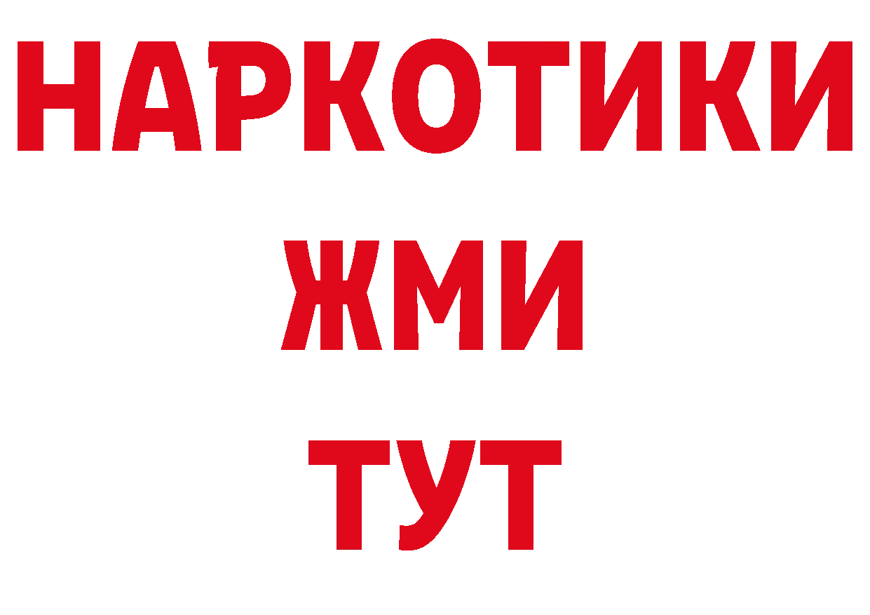 БУТИРАТ BDO 33% сайт дарк нет blacksprut Новозыбков