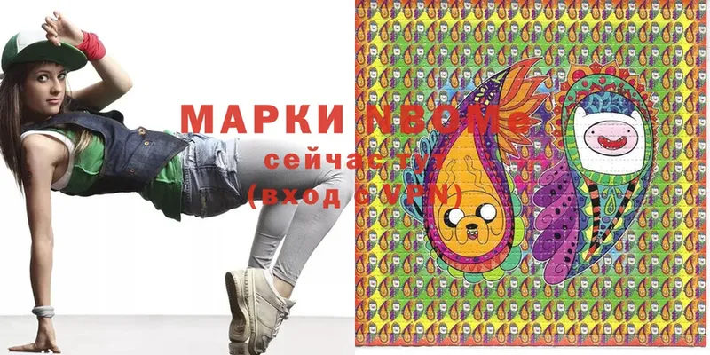 Марки NBOMe 1,5мг  продажа наркотиков  Новозыбков 